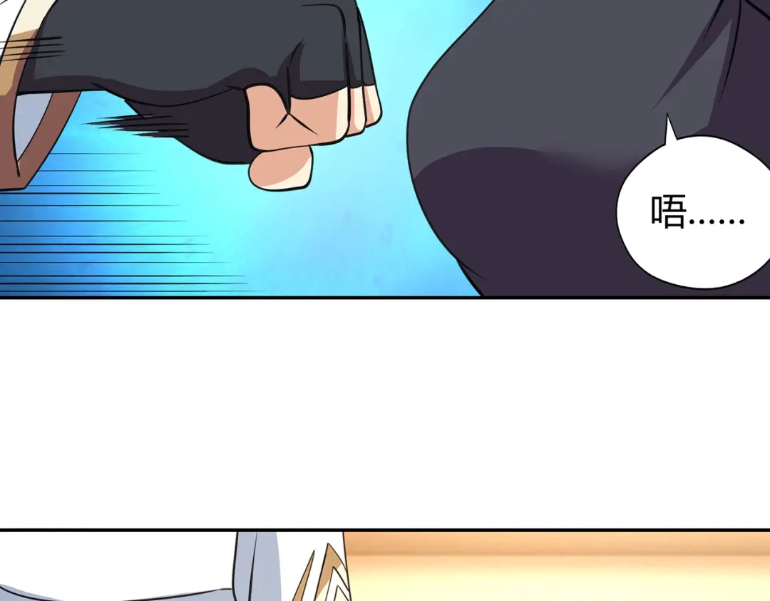 《吞噬领域》第153话 前世今生 第58页