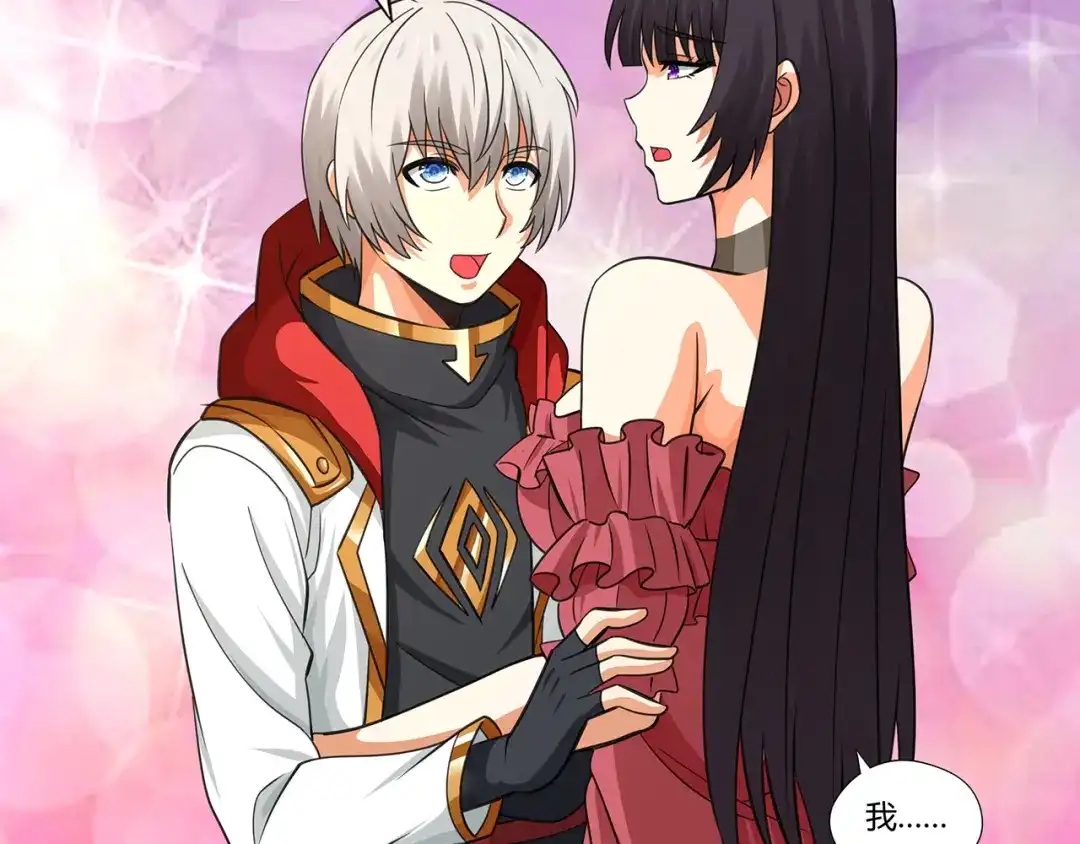 《吞噬领域》第153话 前世今生 第108页
