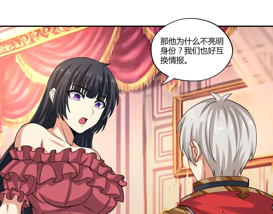 《吞噬领域》第153话 前世今生 第98页