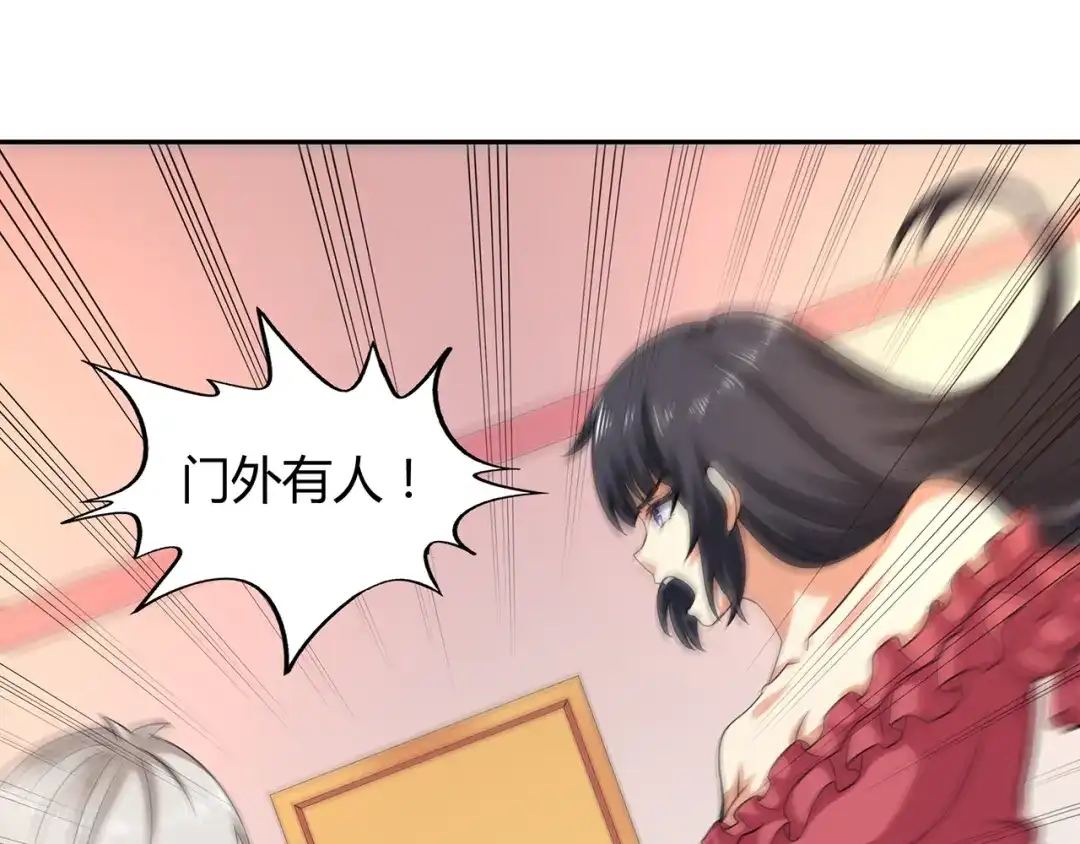 《吞噬领域》第153话 前世今生 第20页
