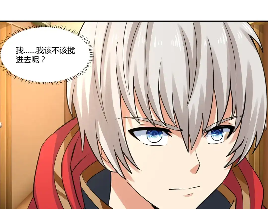 《吞噬领域》第153话 前世今生 第89页