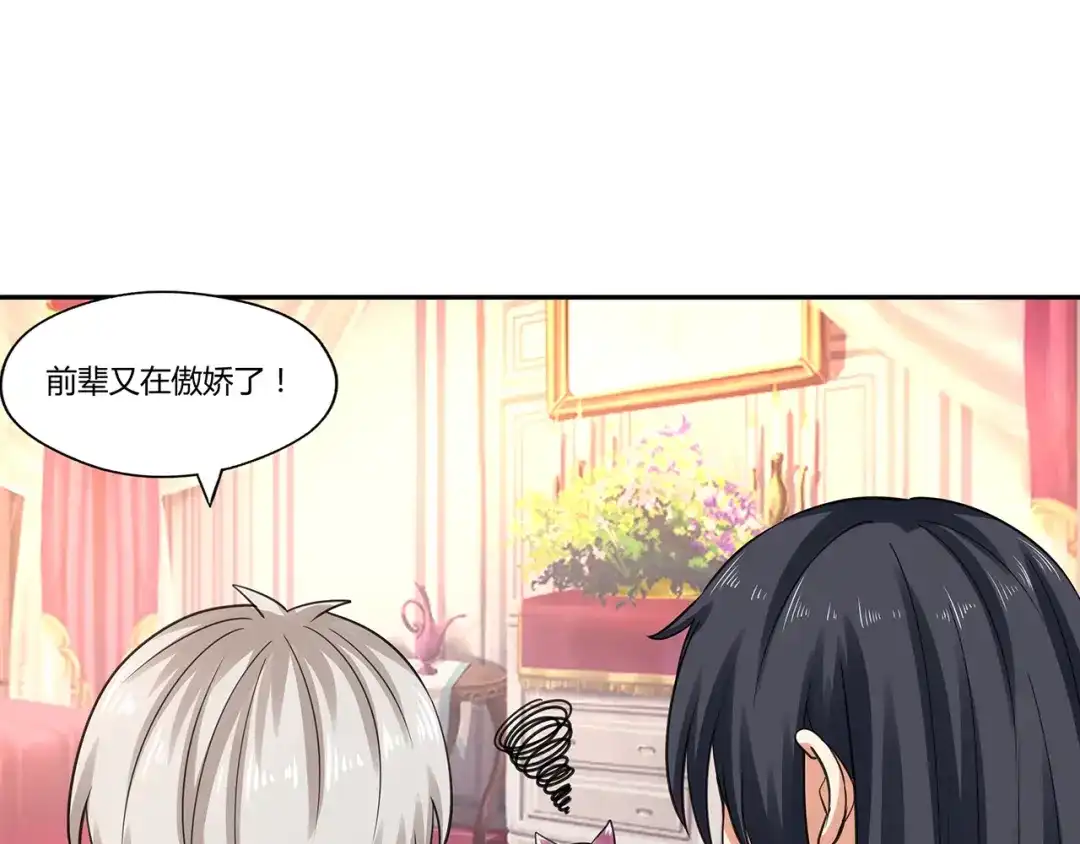 《吞噬领域》第153话 前世今生 第9页