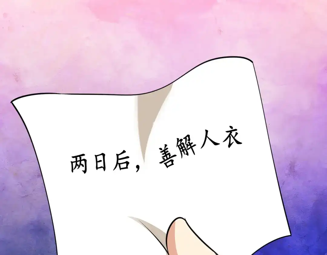《吞噬领域》第153话 前世今生 第79页