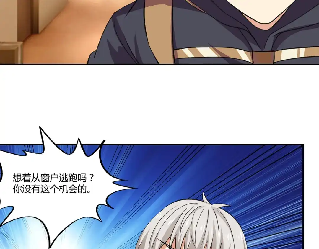 《吞噬领域》第153话 前世今生 第52页