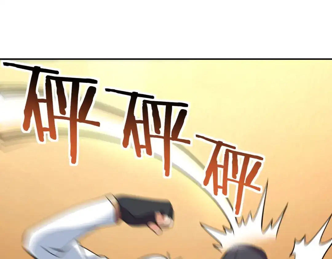 《吞噬领域》第153话 前世今生 第54页