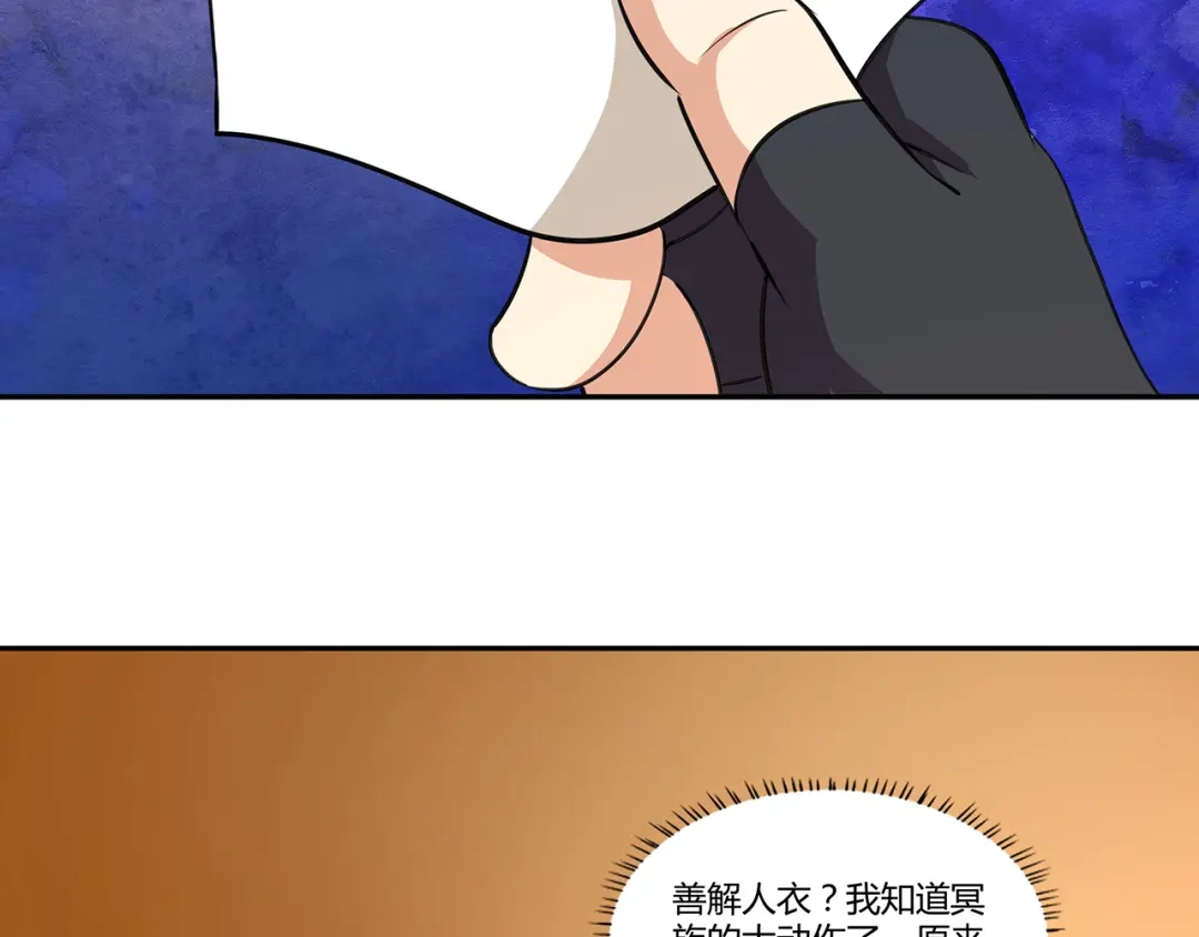 《吞噬领域》第153话 前世今生 第80页