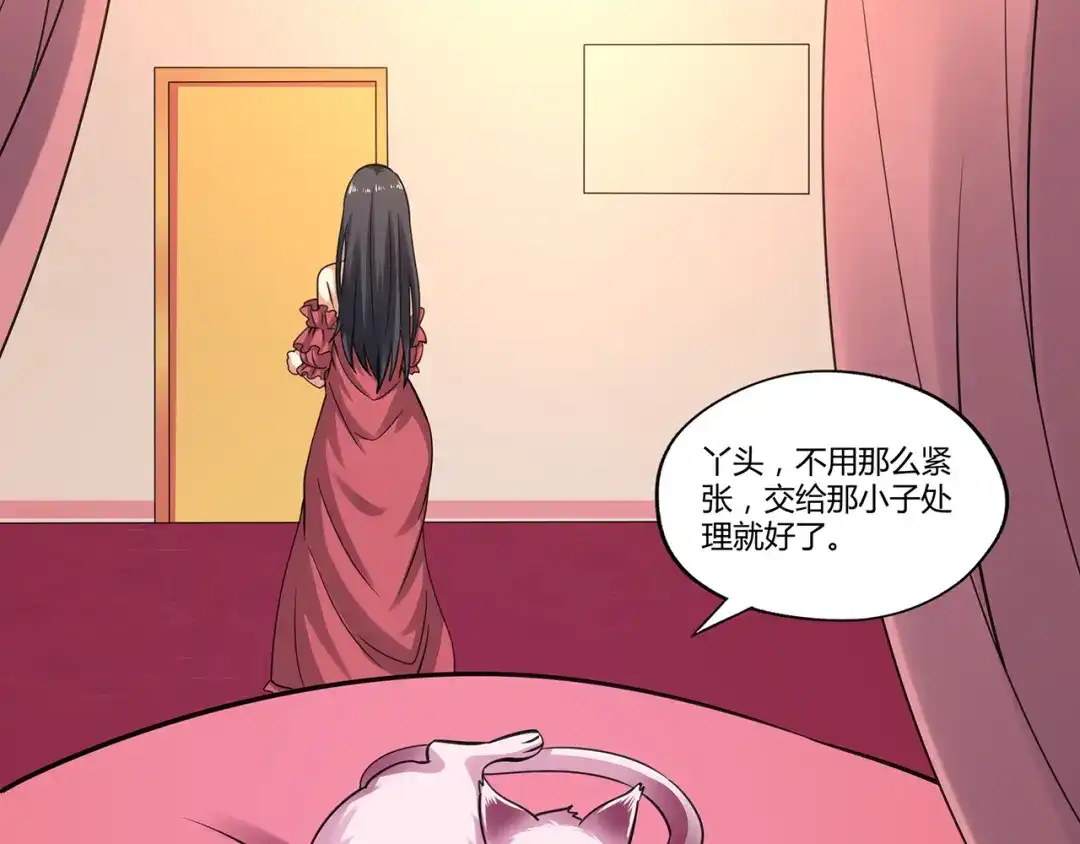 《吞噬领域》第153话 前世今生 第92页
