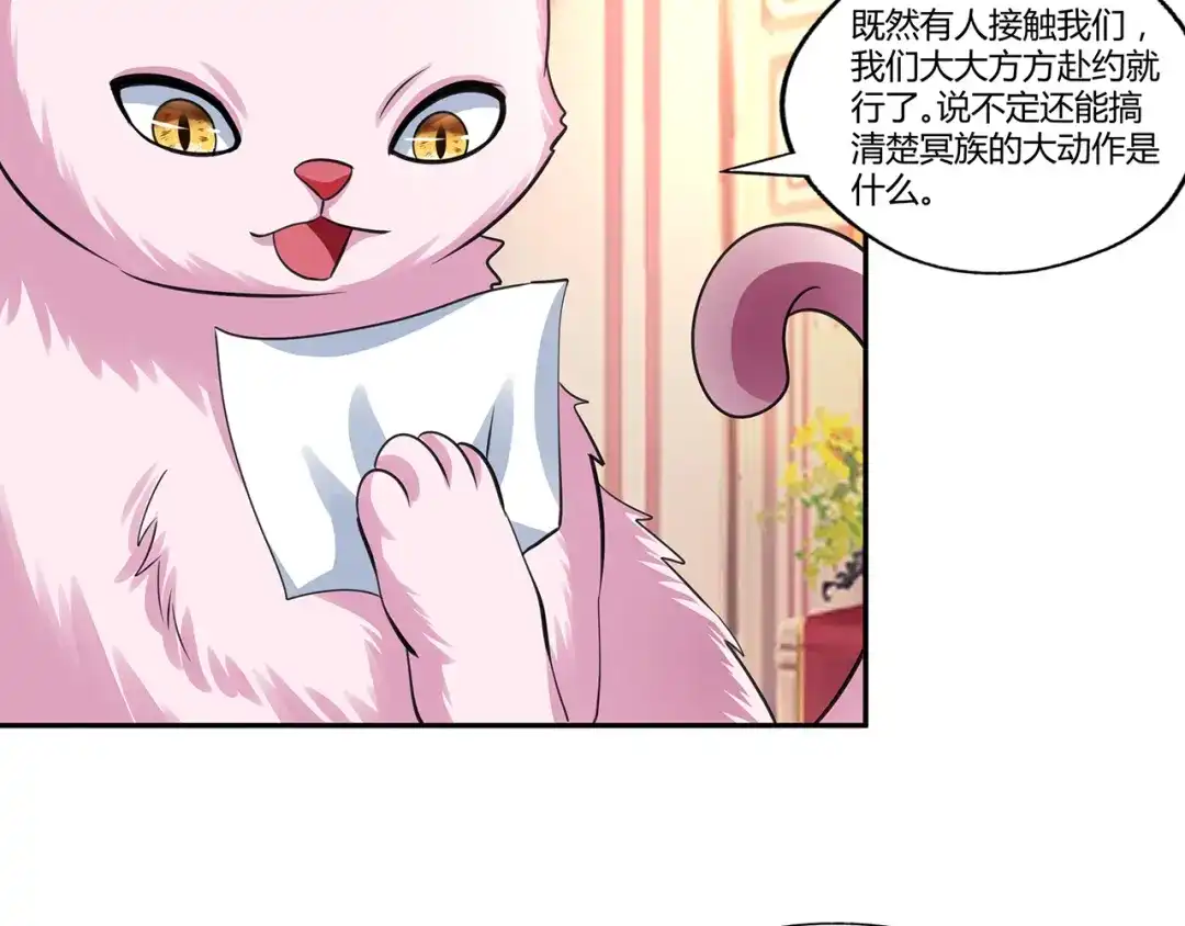《吞噬领域》第153话 前世今生 第100页