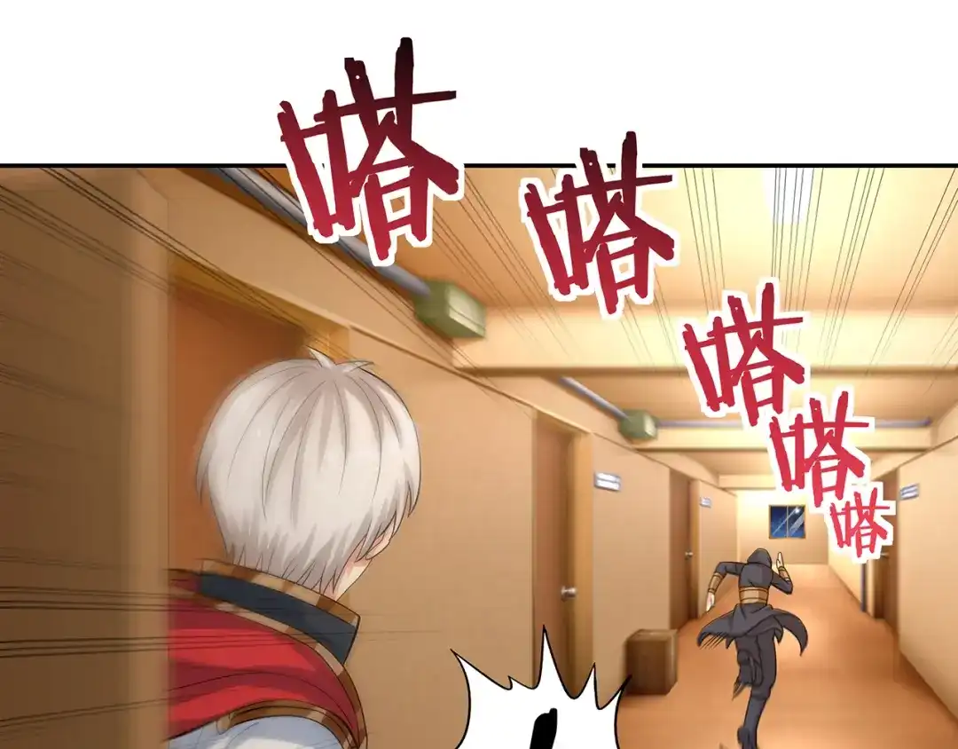 《吞噬领域》第153话 前世今生 第22页