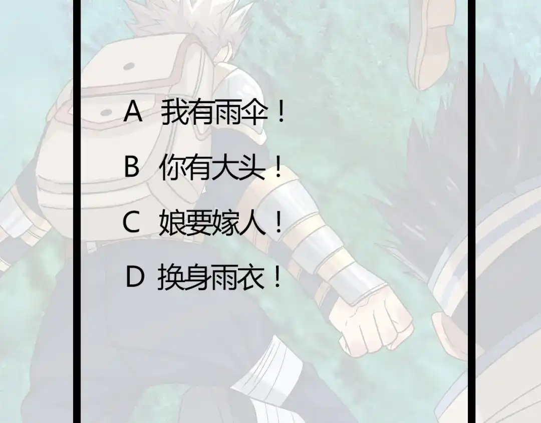 《吞噬领域》第153话 前世今生 第121页