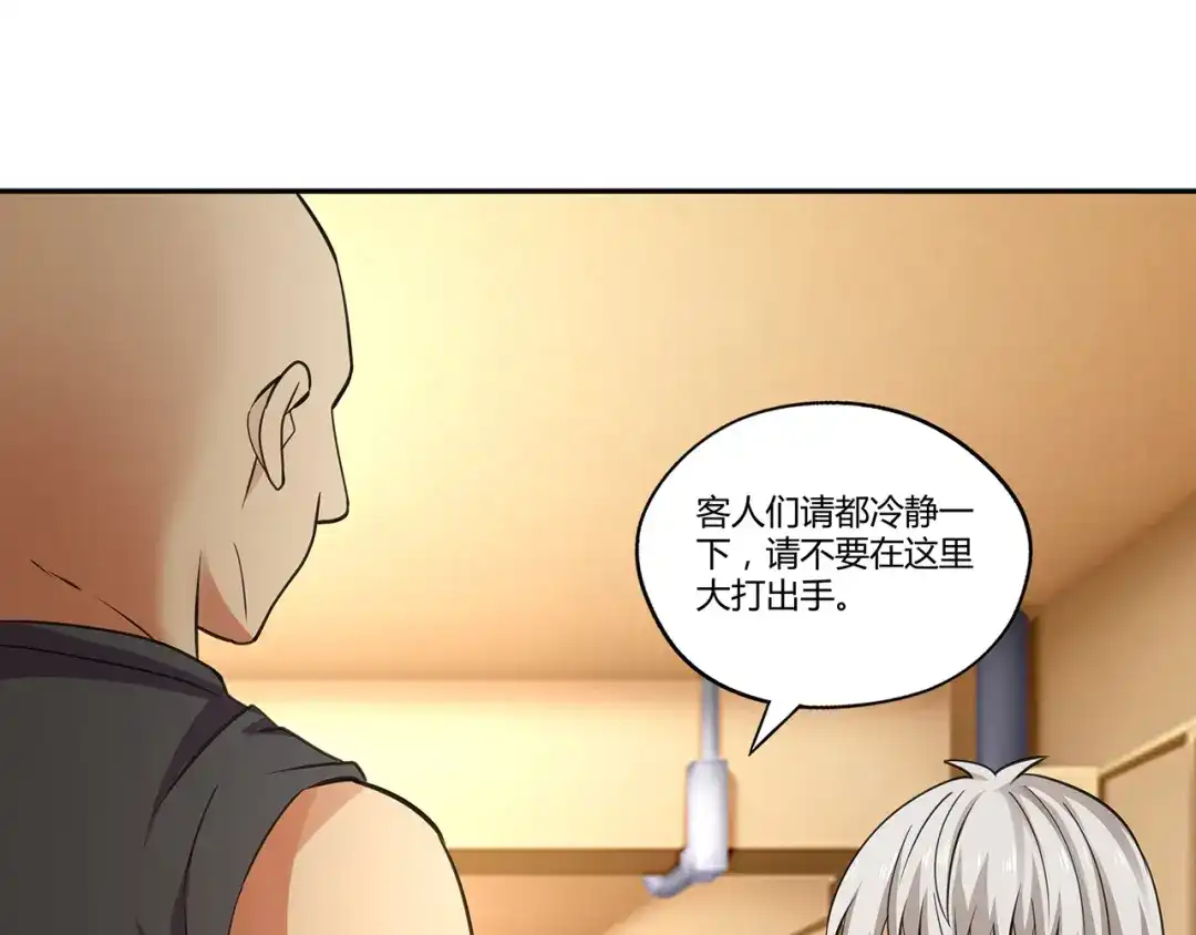 《吞噬领域》第153话 前世今生 第71页