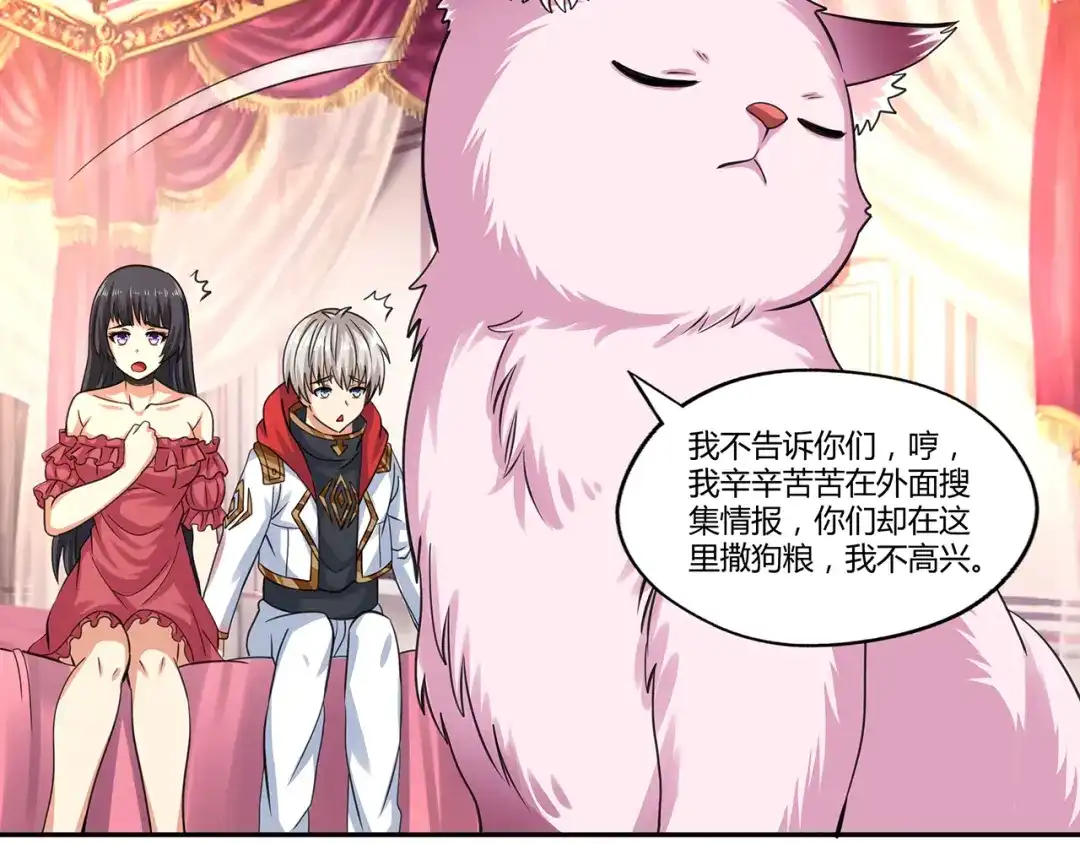 《吞噬领域》第153话 前世今生 第8页