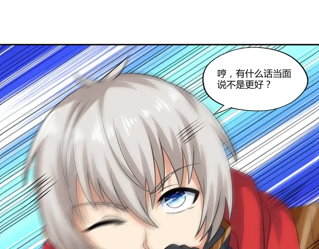 《吞噬领域》第153话 前世今生 第36页