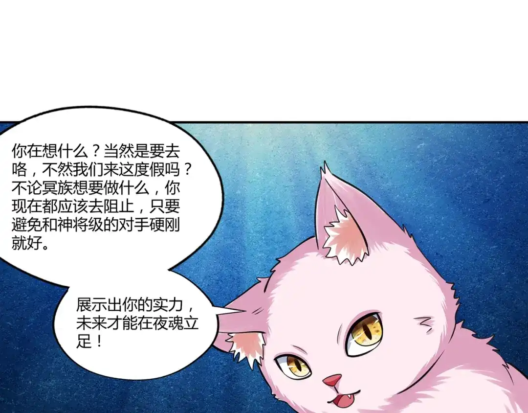 《吞噬领域》第153话 前世今生 第102页
