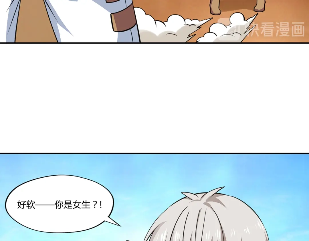 《吞噬领域》第153话 前世今生 第60页