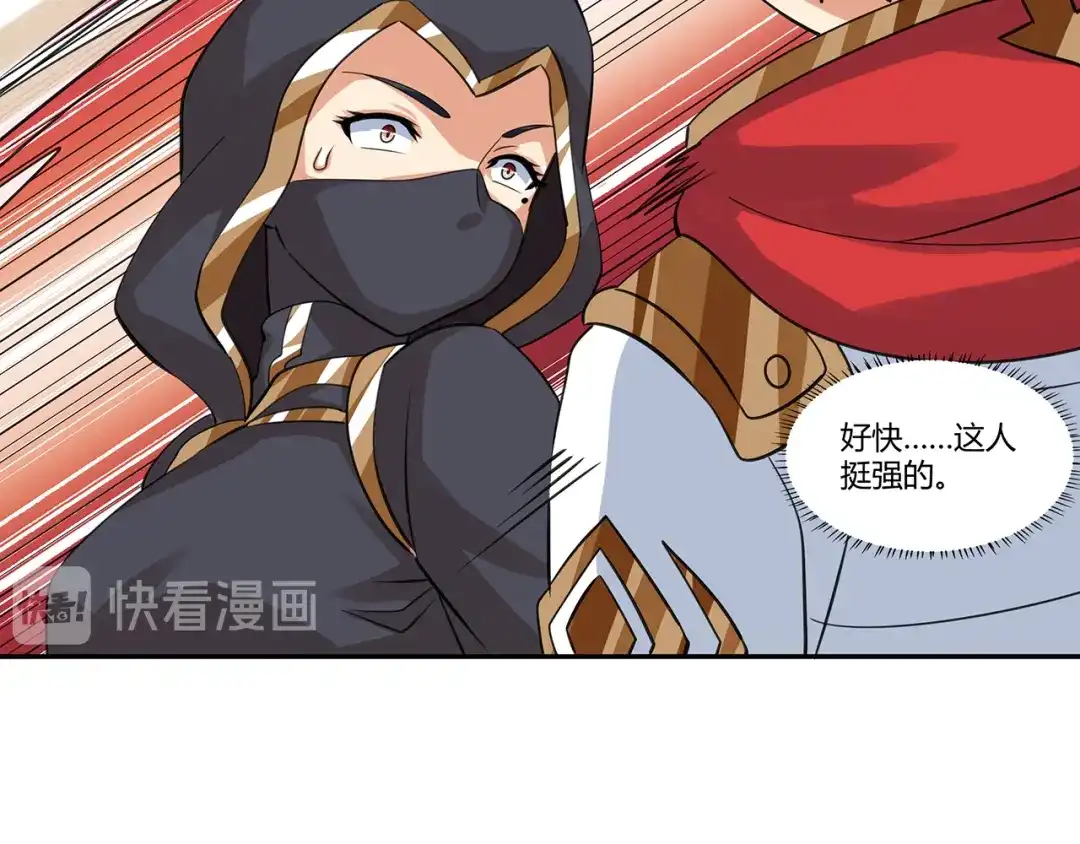 《吞噬领域》第153话 前世今生 第41页