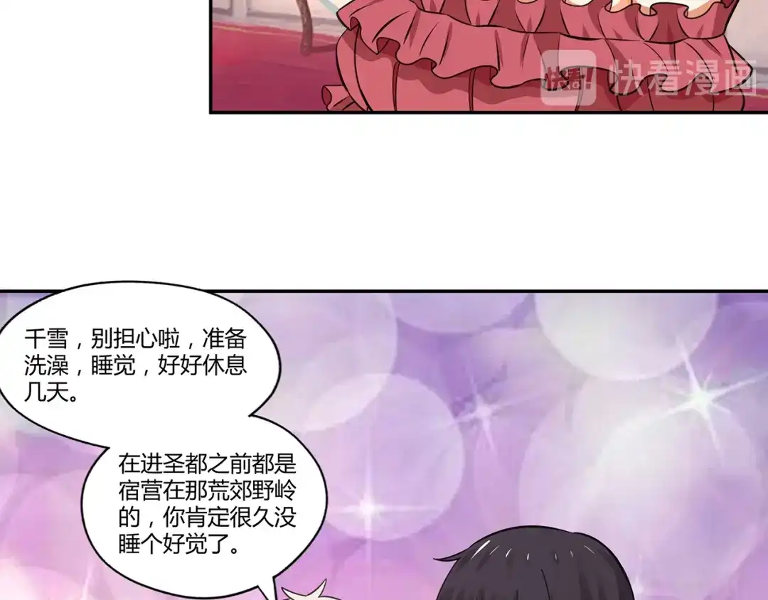 《吞噬领域》第153话 前世今生 第107页