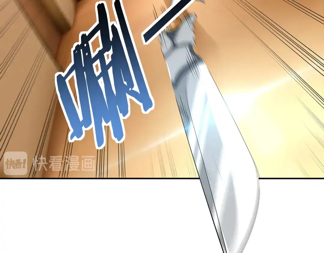 《吞噬领域》第153话 前世今生 第31页