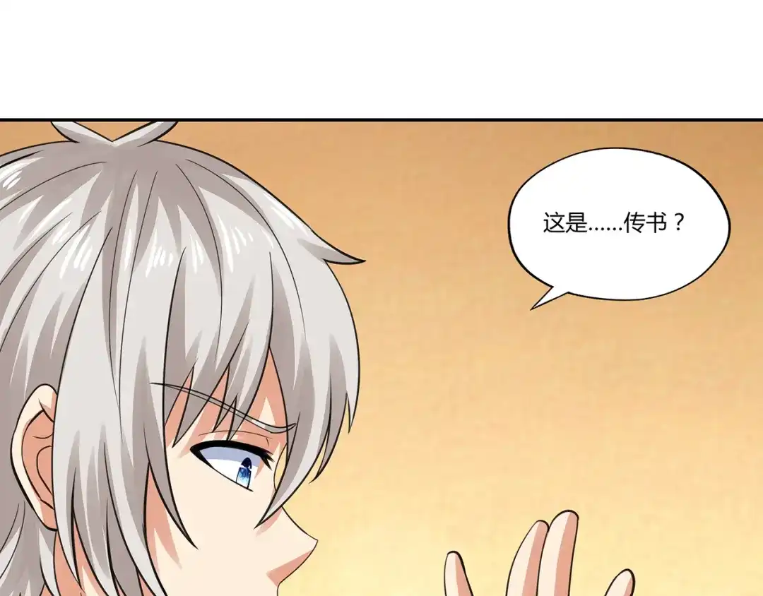 《吞噬领域》第153话 前世今生 第34页
