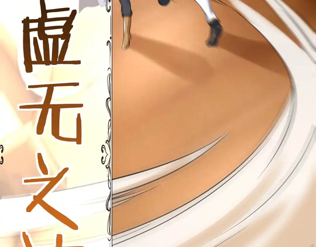 《吞噬领域》第153话 前世今生 第39页