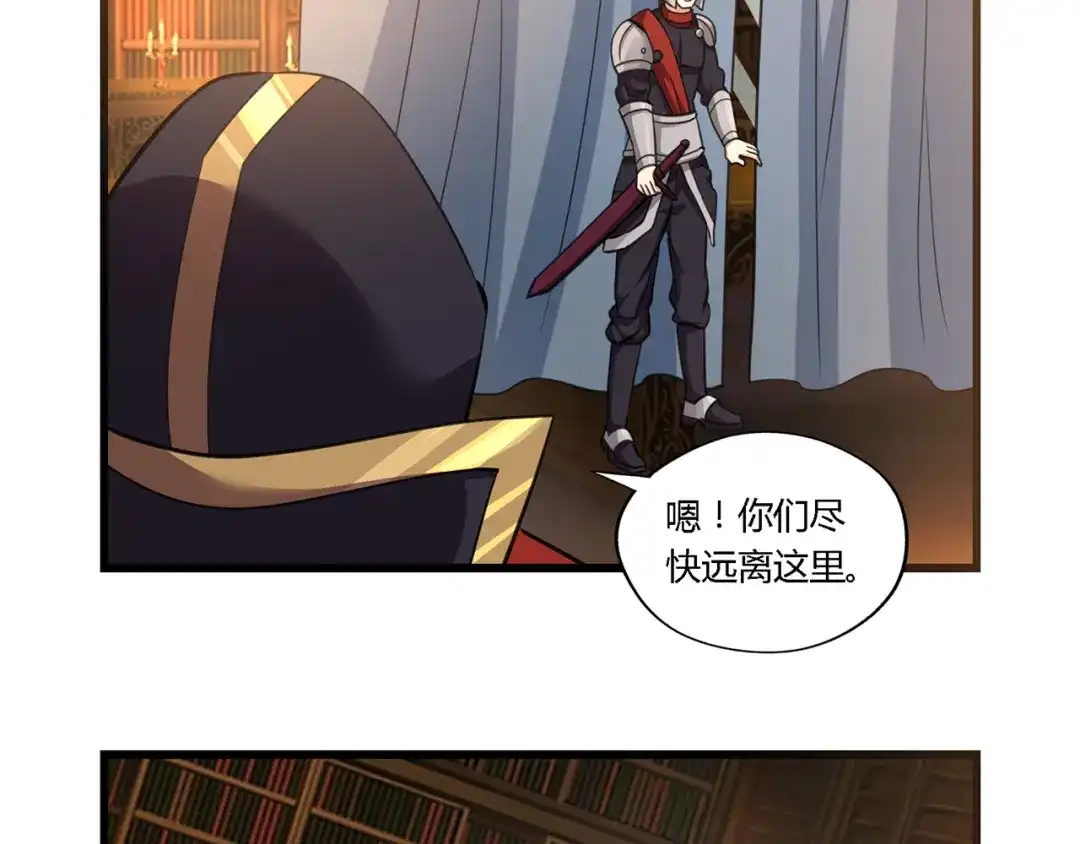 《吞噬领域》第154话 夜魂族公爵 第10页