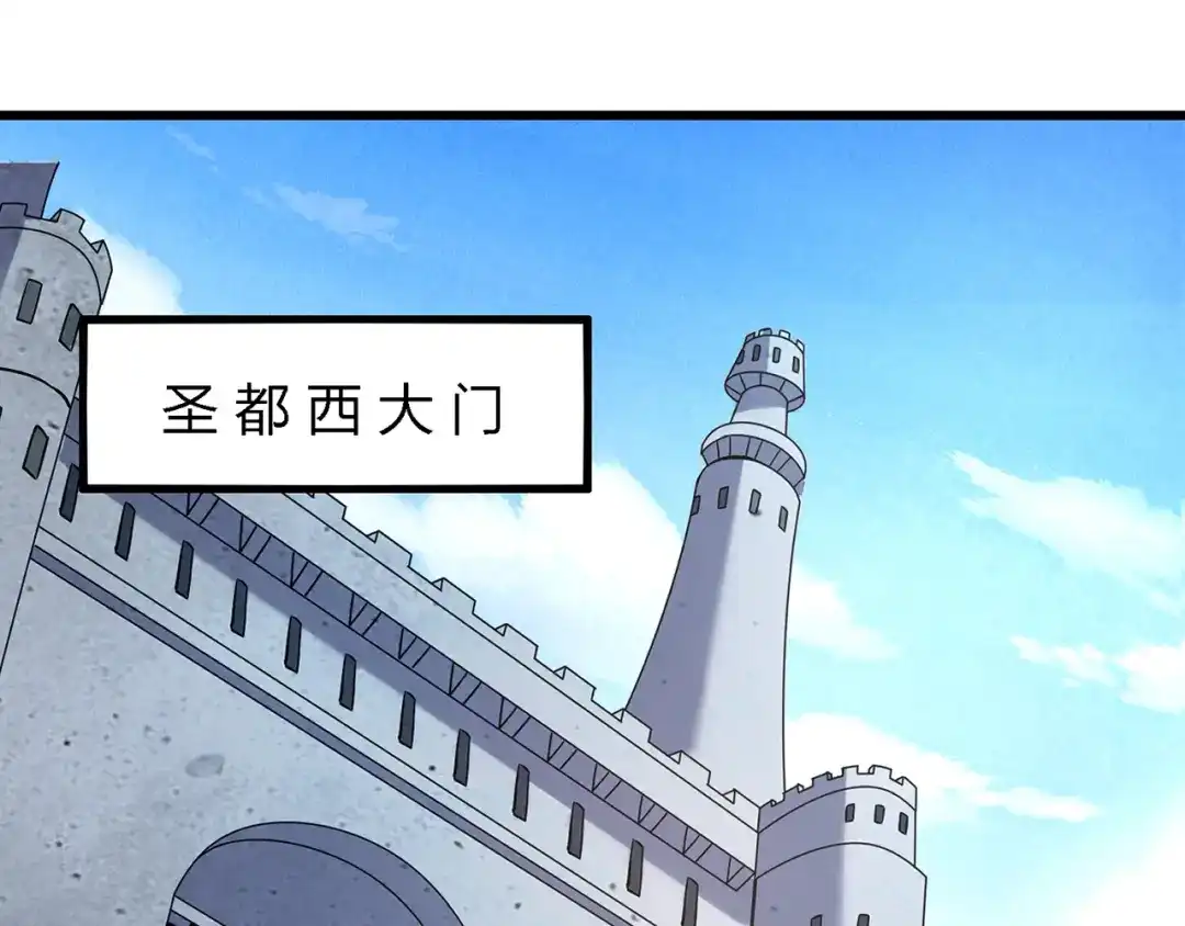 《吞噬领域》第154话 夜魂族公爵 第5页