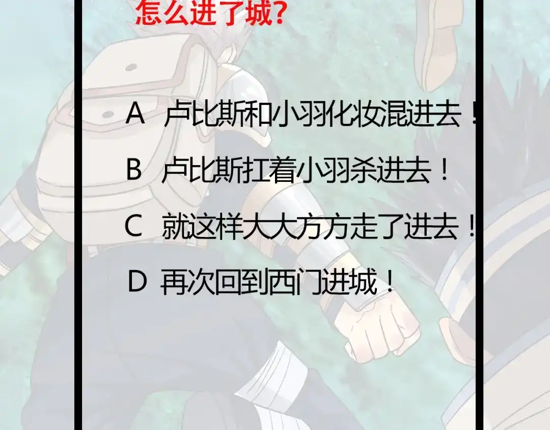 《吞噬领域》第154话 夜魂族公爵 第87页