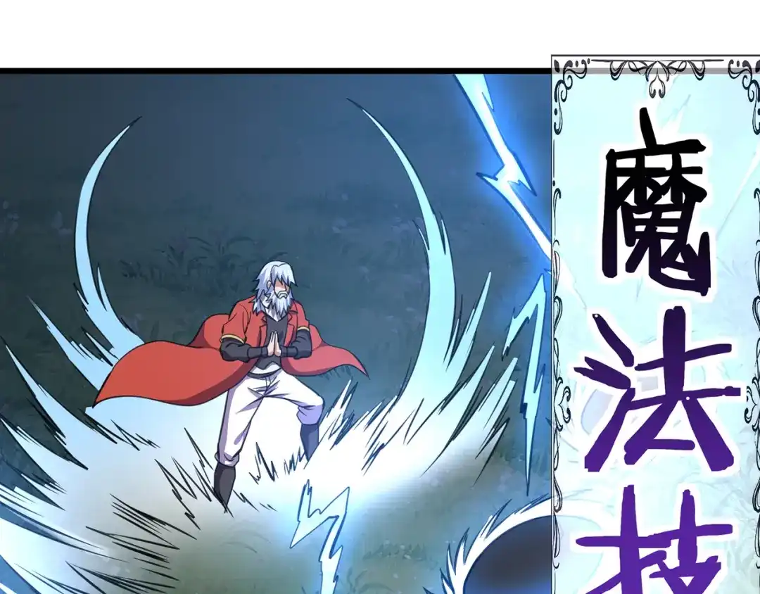 《吞噬领域》第154话 夜魂族公爵 第49页