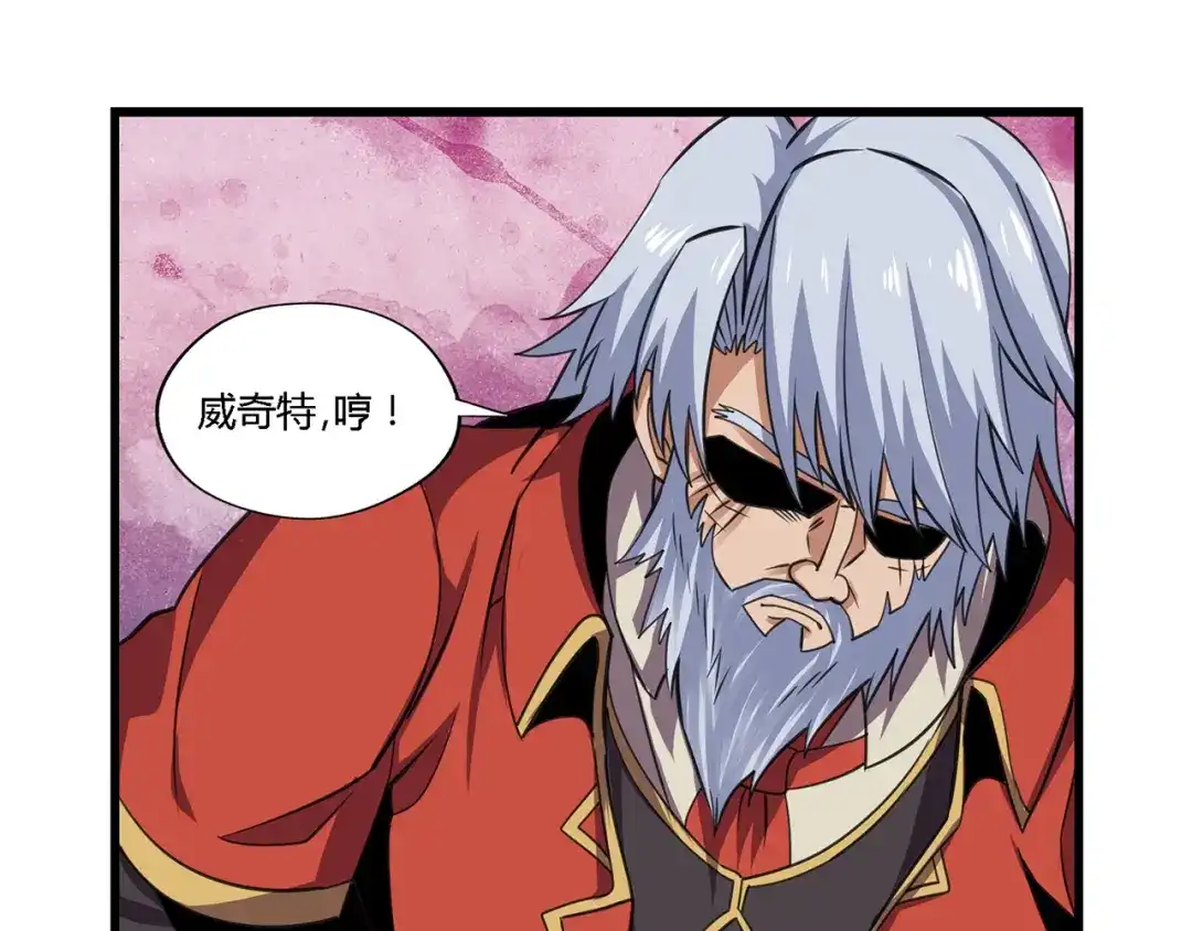 《吞噬领域》第154话 夜魂族公爵 第27页