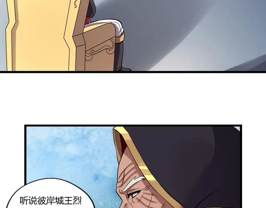 《吞噬领域》第154话 夜魂族公爵 第22页