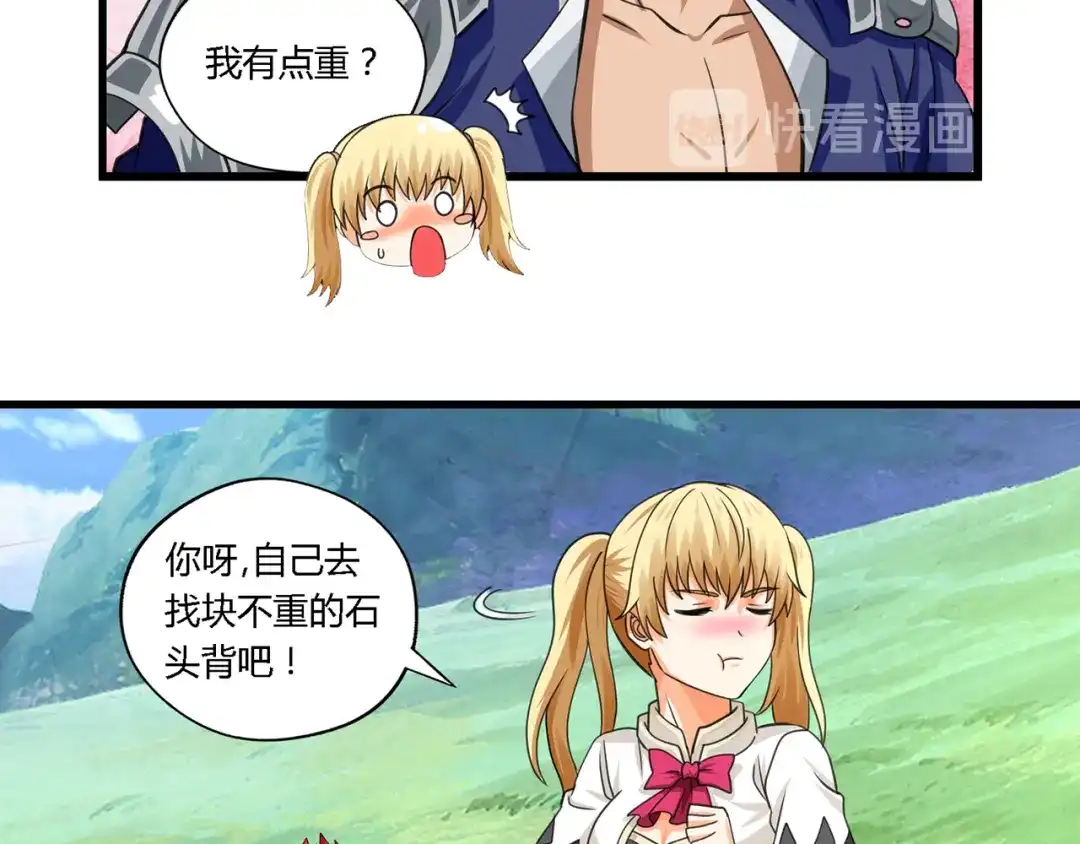 《吞噬领域》第154话 夜魂族公爵 第79页