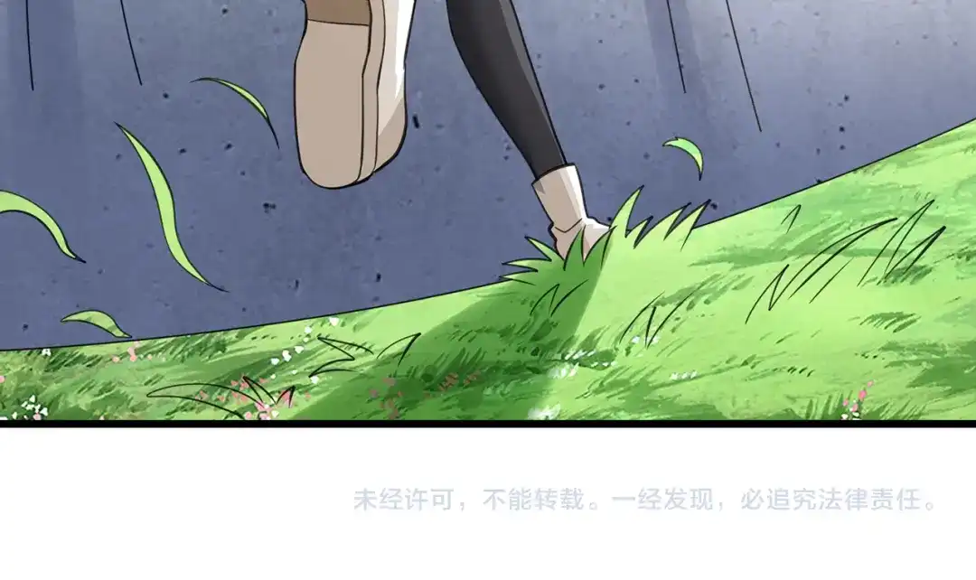 《吞噬领域》第154话 夜魂族公爵 第84页