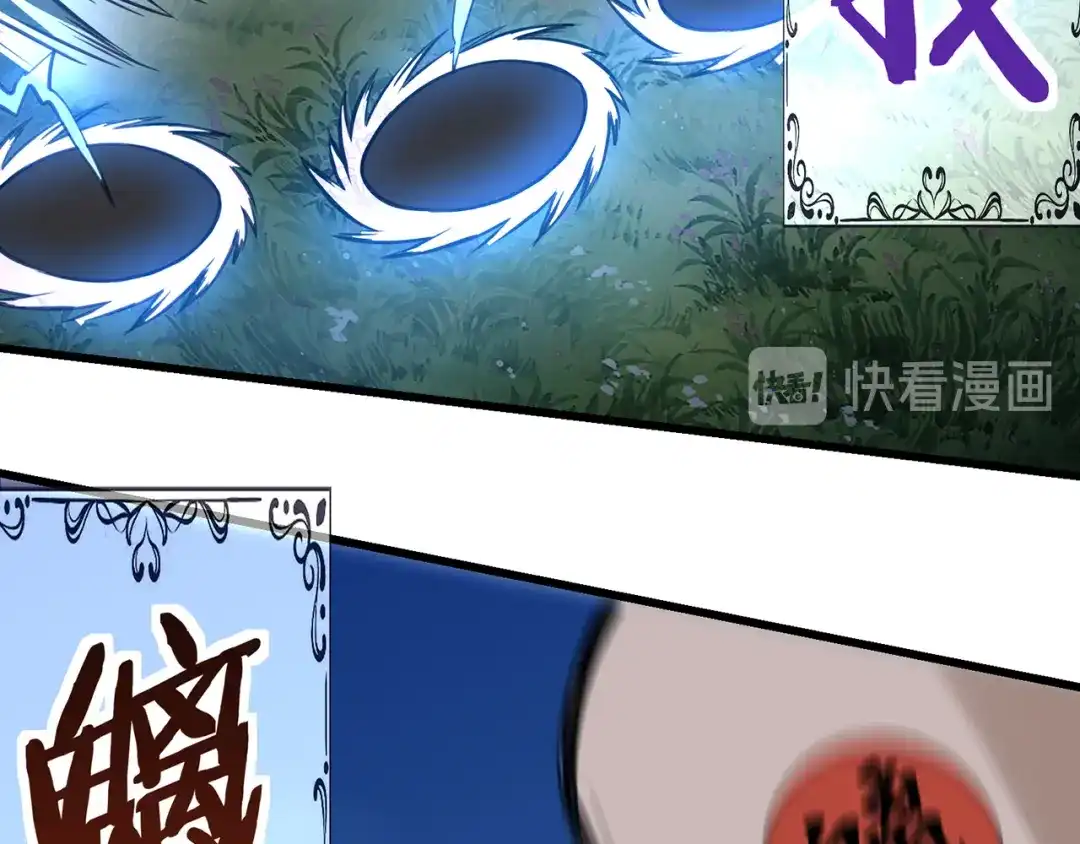 《吞噬领域》第154话 夜魂族公爵 第50页