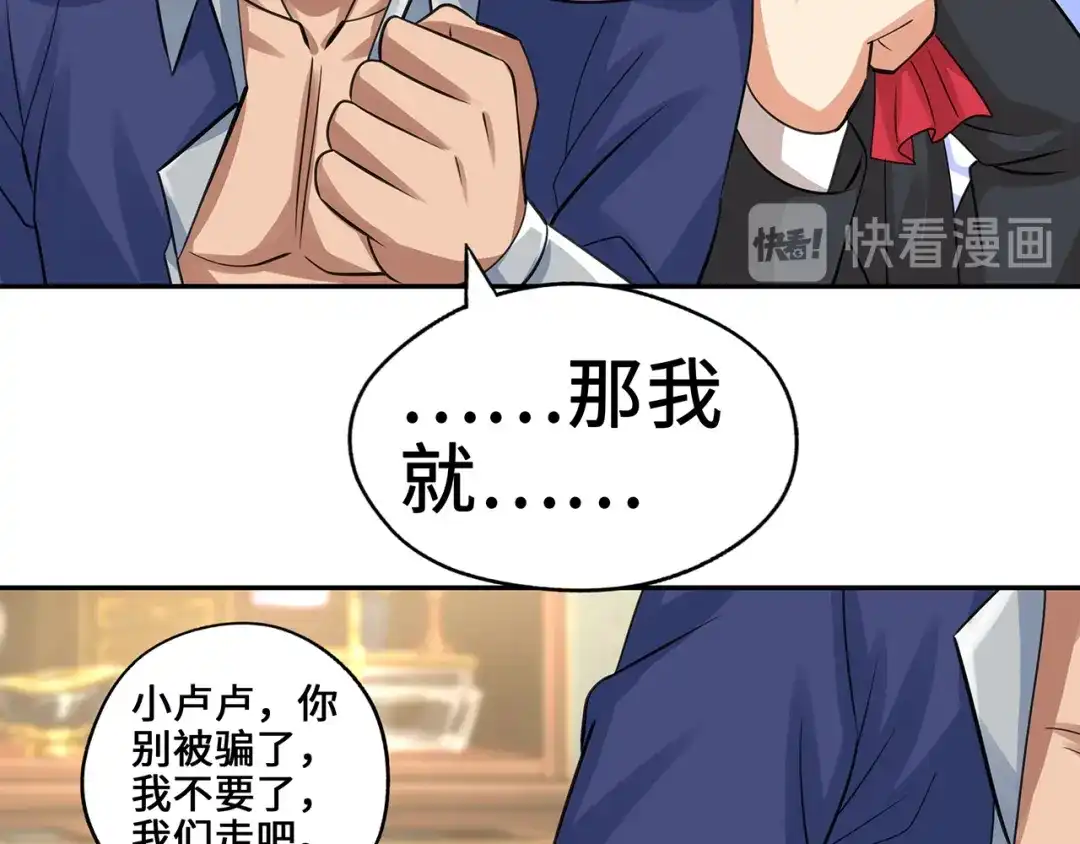 《吞噬领域》第155话 商人吕布韦 第56页