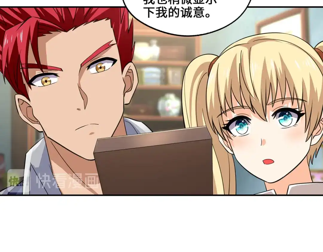 《吞噬领域》第155话 商人吕布韦 第84页