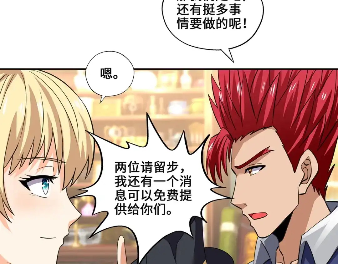 《吞噬领域》第155话 商人吕布韦 第99页