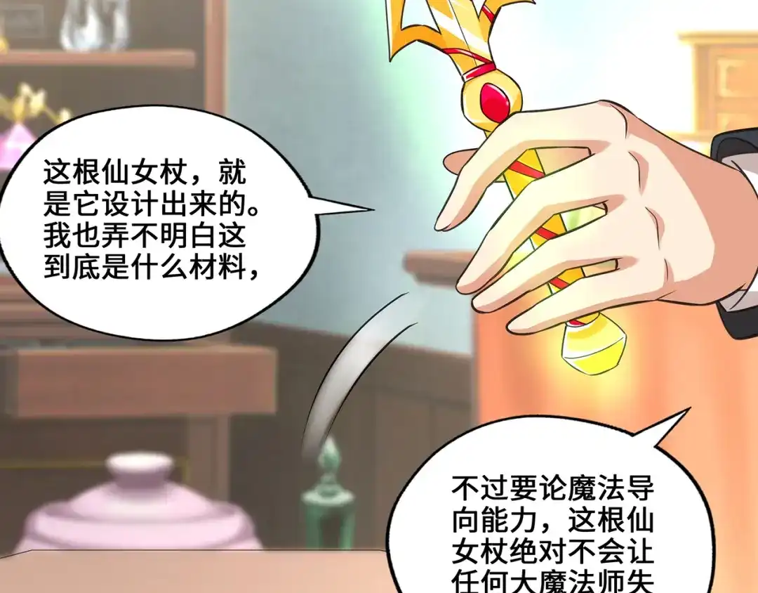 《吞噬领域》第155话 商人吕布韦 第39页