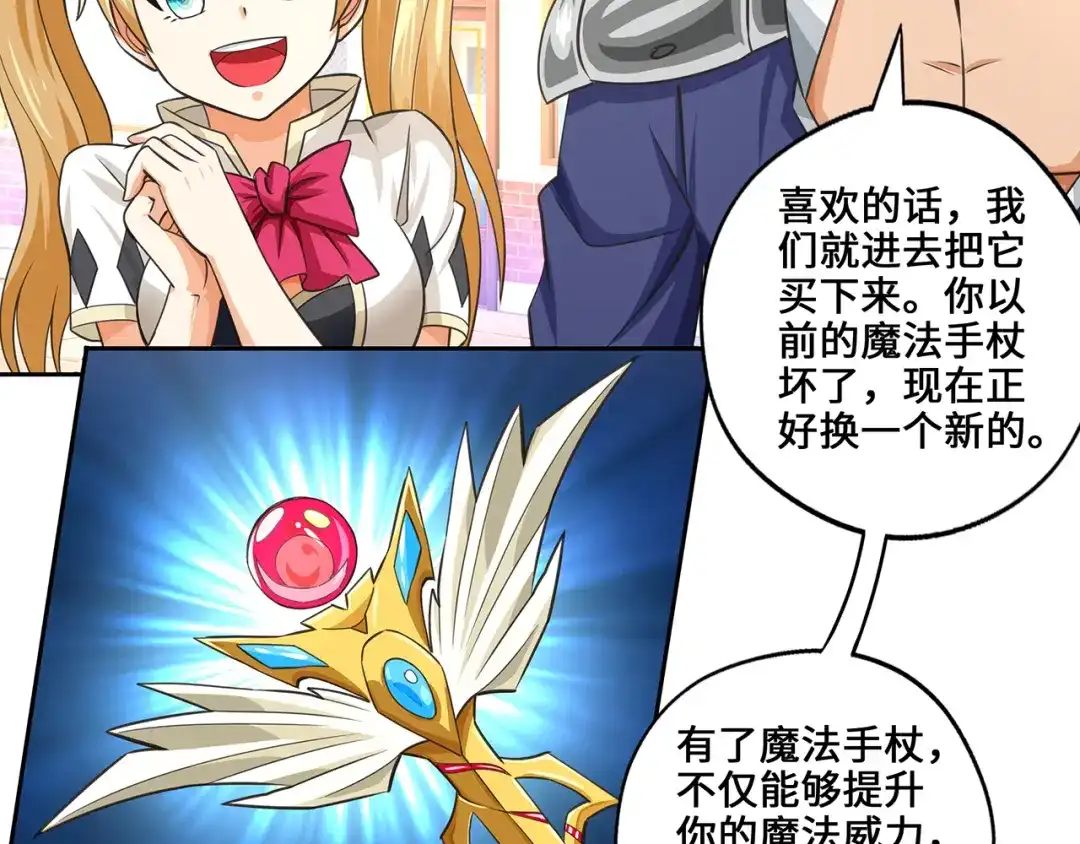 《吞噬领域》第155话 商人吕布韦 第10页