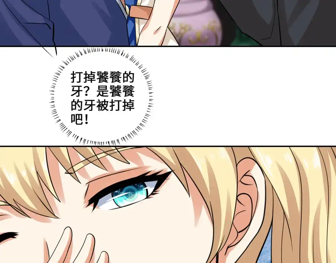 《吞噬领域》第155话 商人吕布韦 第71页