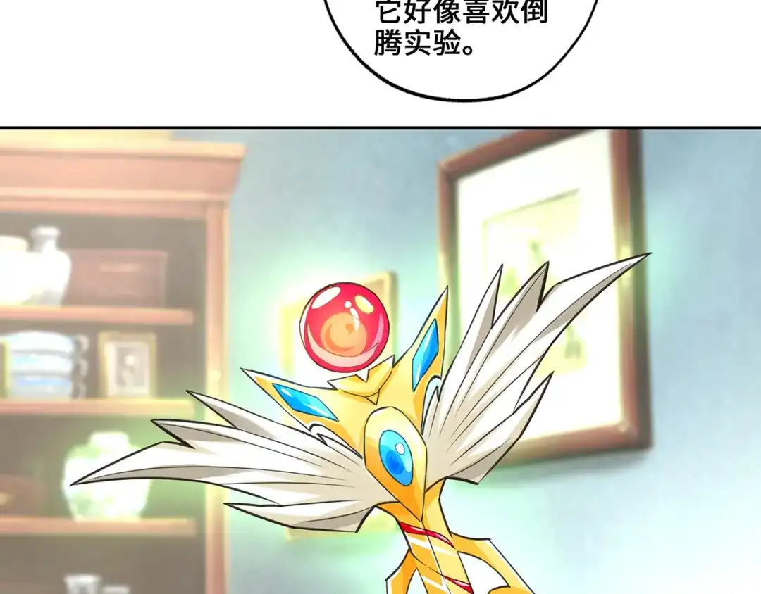 《吞噬领域》第155话 商人吕布韦 第38页