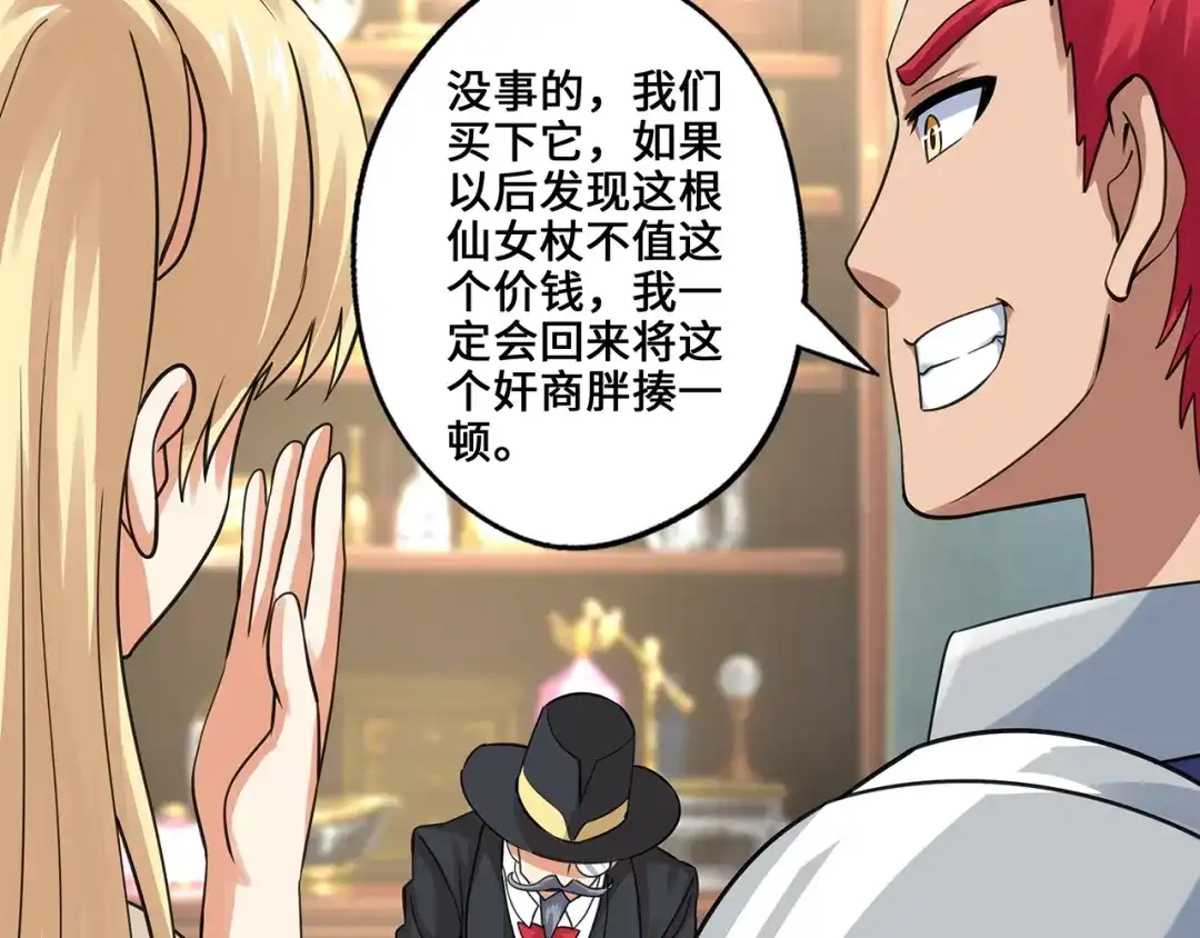 《吞噬领域》第155话 商人吕布韦 第61页