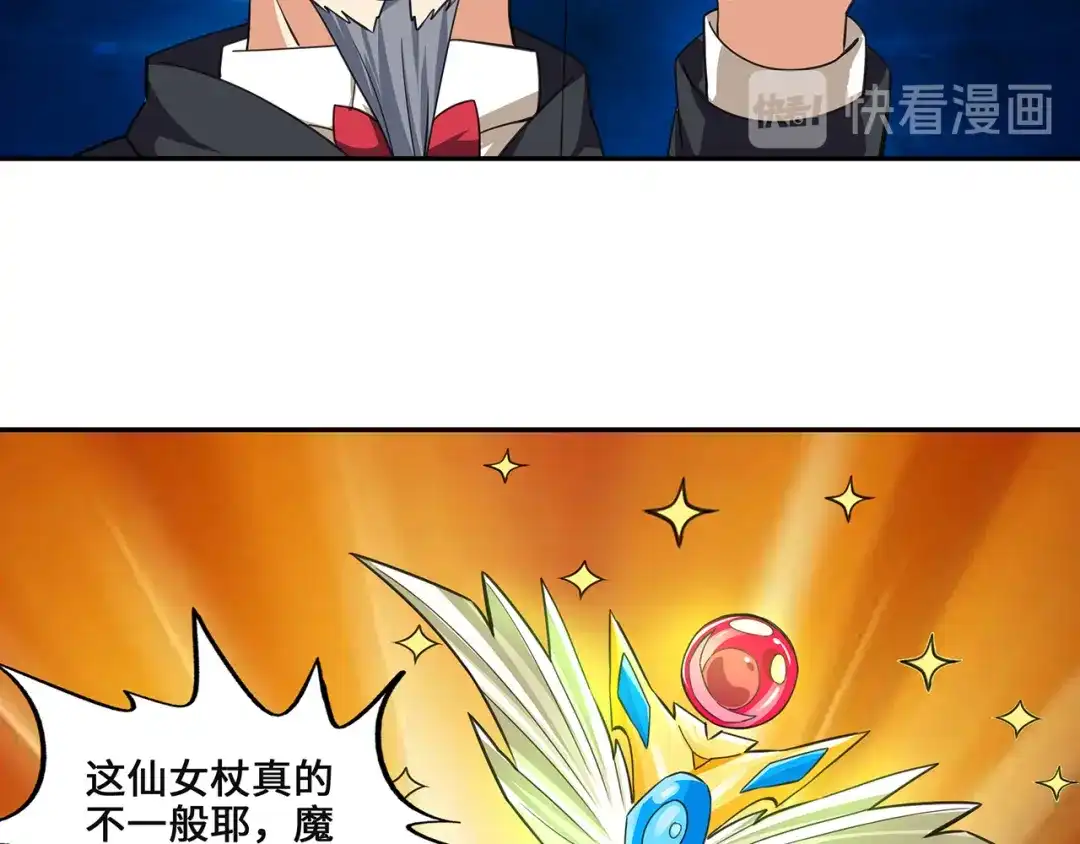 《吞噬领域》第155话 商人吕布韦 第96页