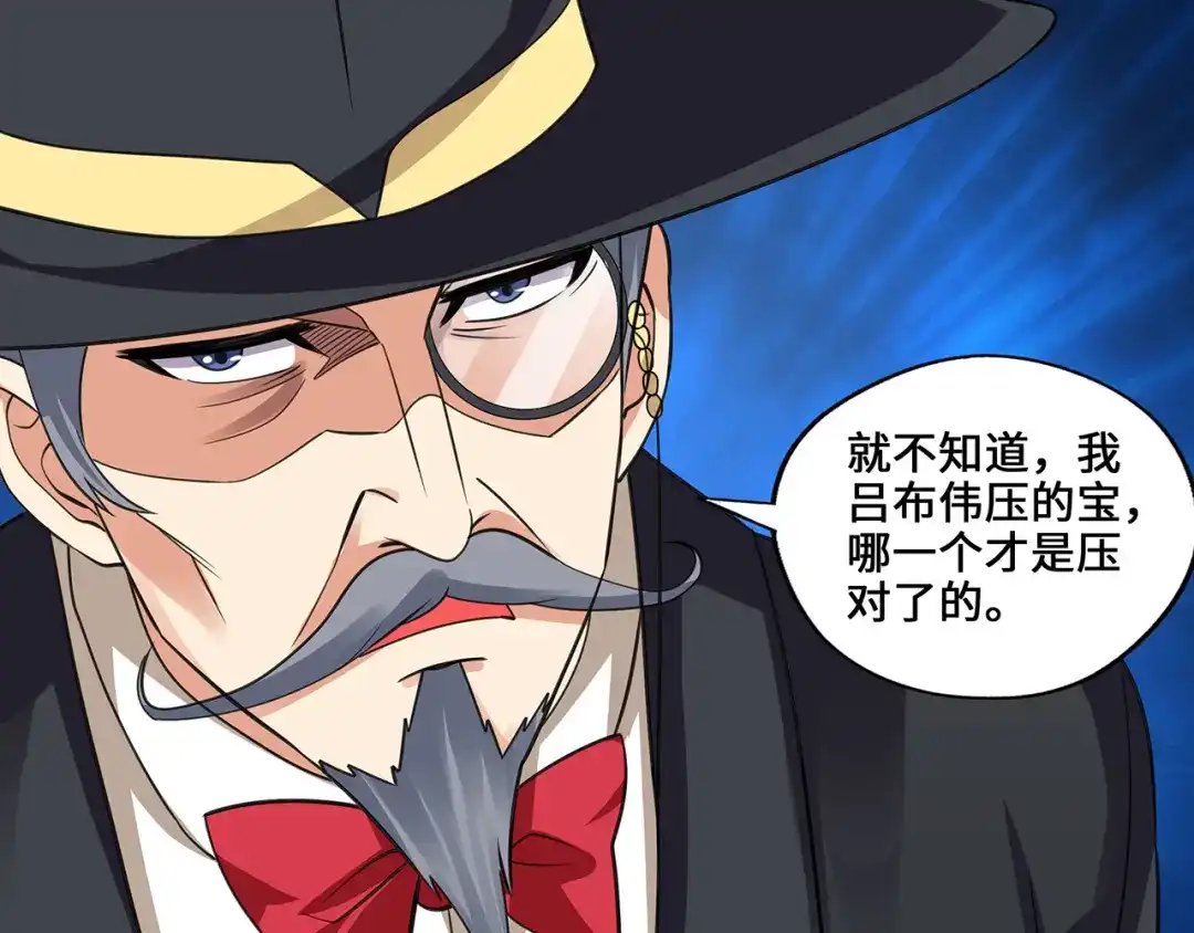 《吞噬领域》第155话 商人吕布韦 第108页
