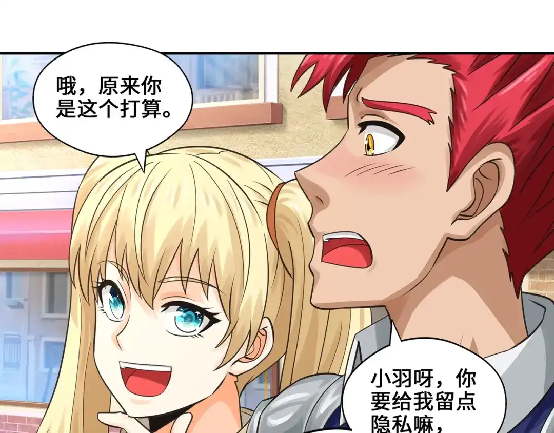 《吞噬领域》第155话 商人吕布韦 第17页