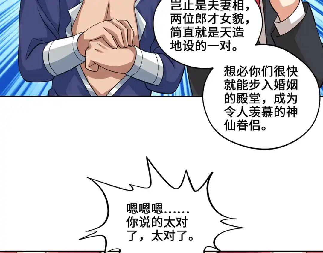《吞噬领域》第155话 商人吕布韦 第48页