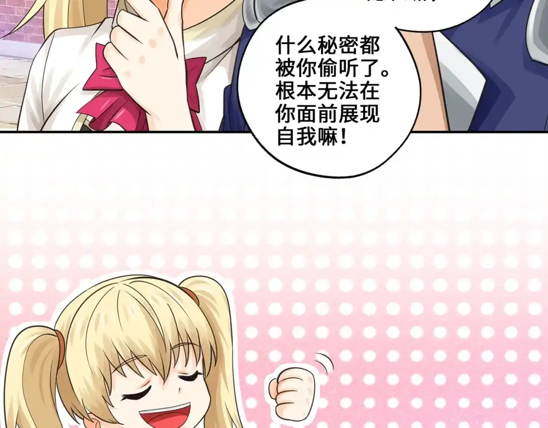 《吞噬领域》第155话 商人吕布韦 第18页