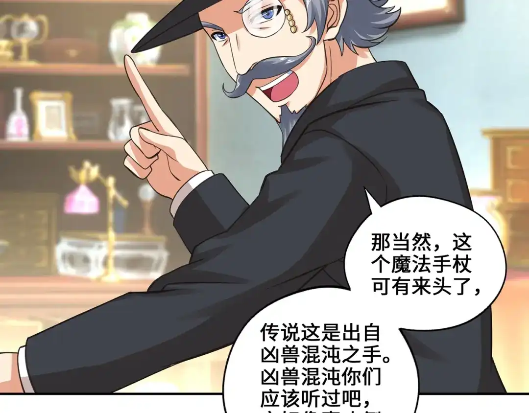 《吞噬领域》第155话 商人吕布韦 第37页