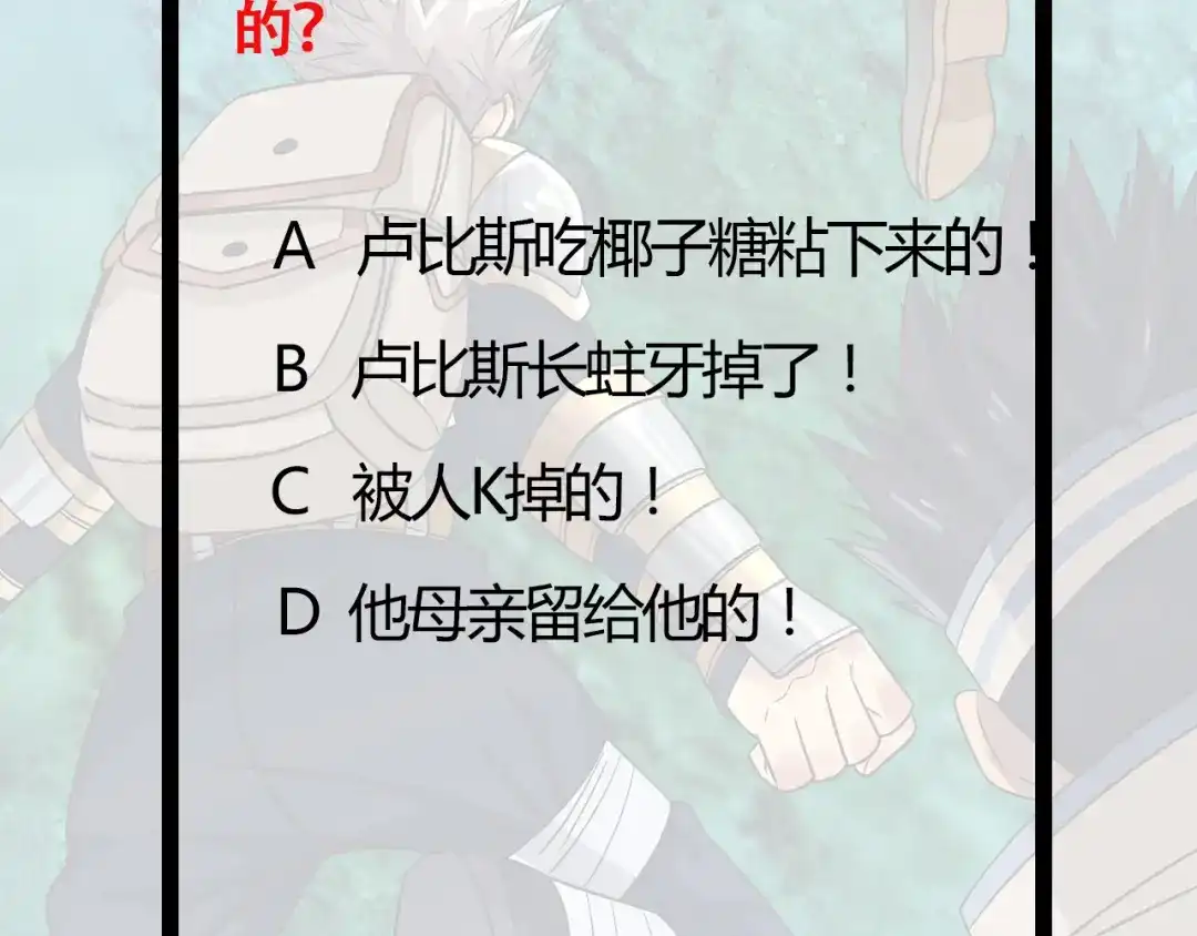 《吞噬领域》第155话 商人吕布韦 第115页