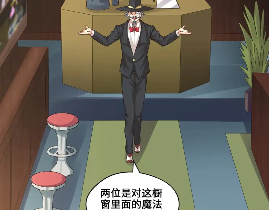 《吞噬领域》第155话 商人吕布韦 第30页