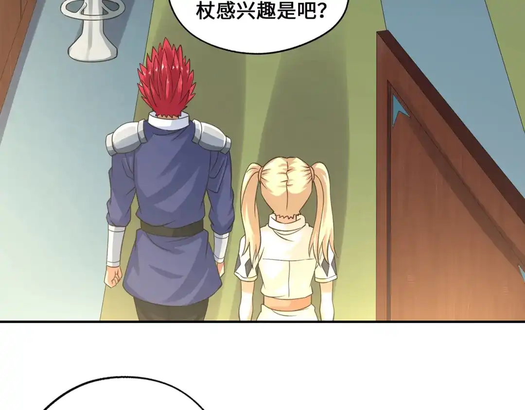 《吞噬领域》第155话 商人吕布韦 第31页